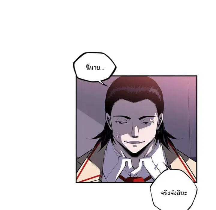 SuperNova ตอนที่ 70 หน้า 74