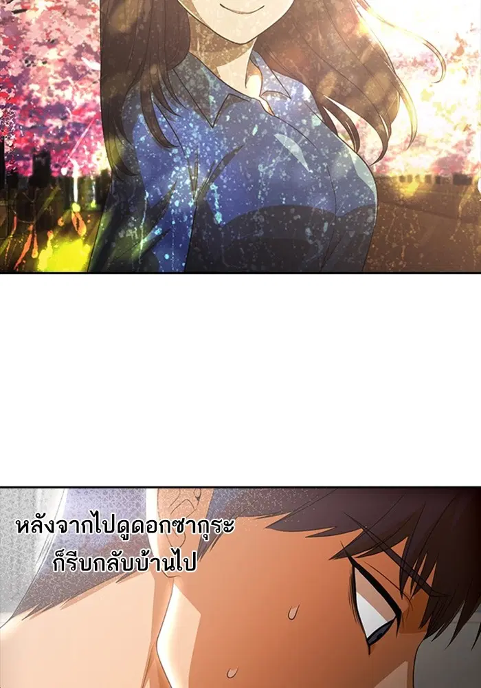 Random Chat ตอนที่ 302 หน้า 96