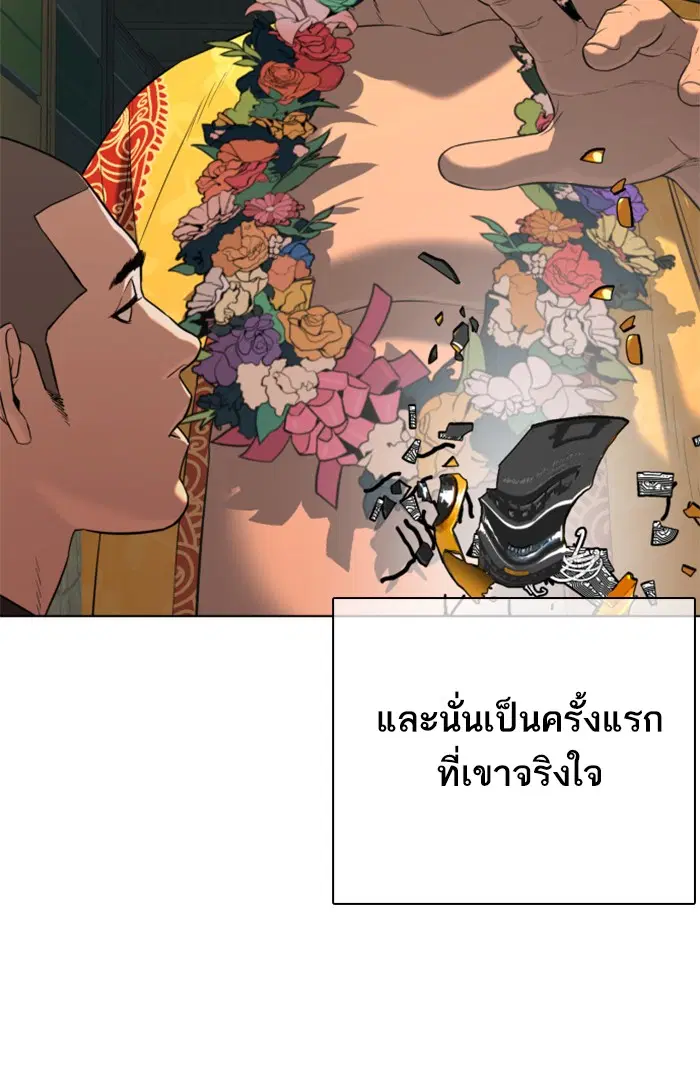 How to Fight ตอนที่ 39 หน้า 19