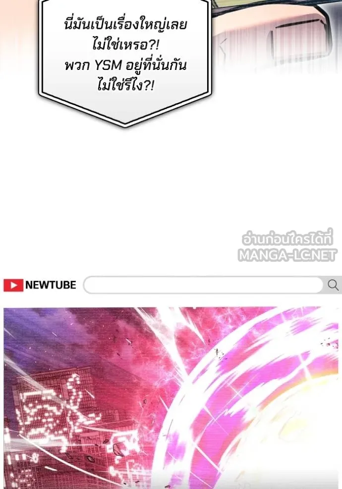 Superhuman Battlefield เกมของยอดมนุษย์ ตอนที่ 129 หน้า 51