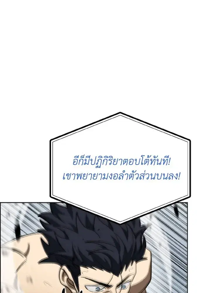 King of the Octagon ตอนที่ 113 หน้า 46