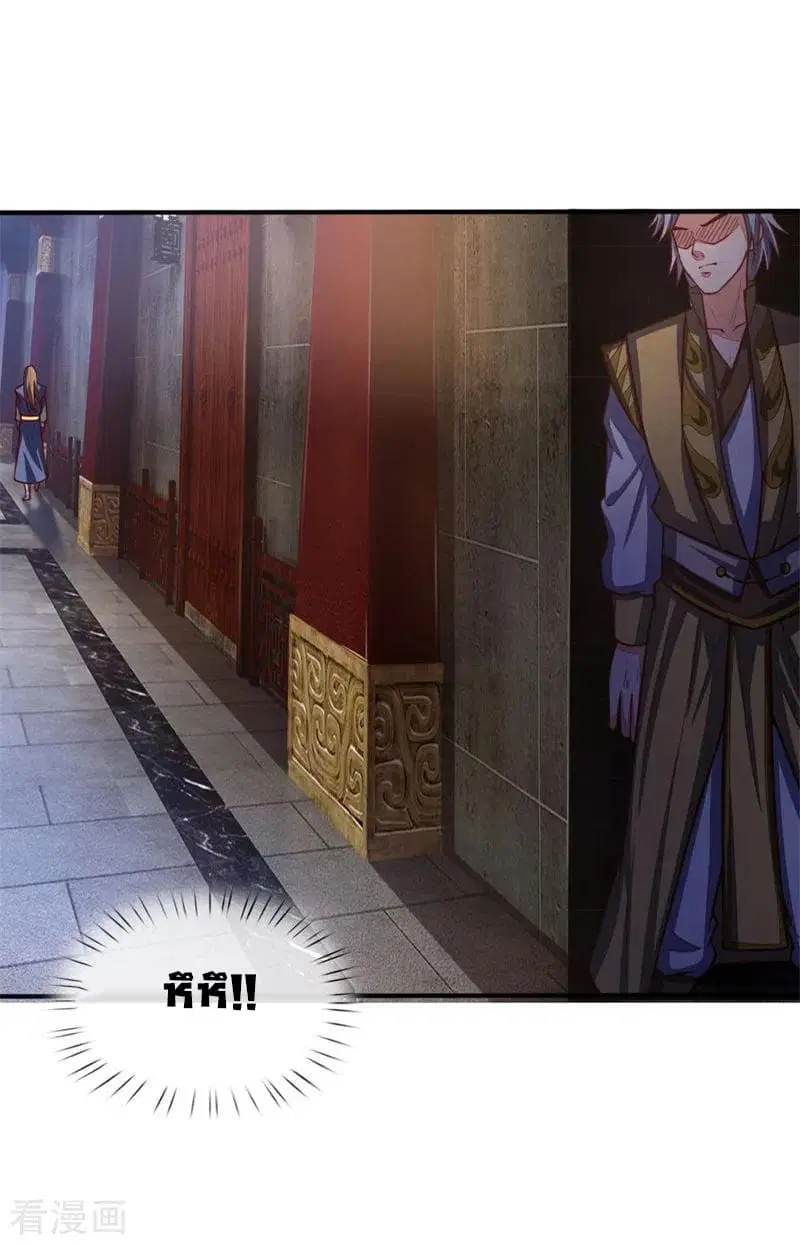 Shenwu Tianzun ตอนที่ 71 หน้า 9