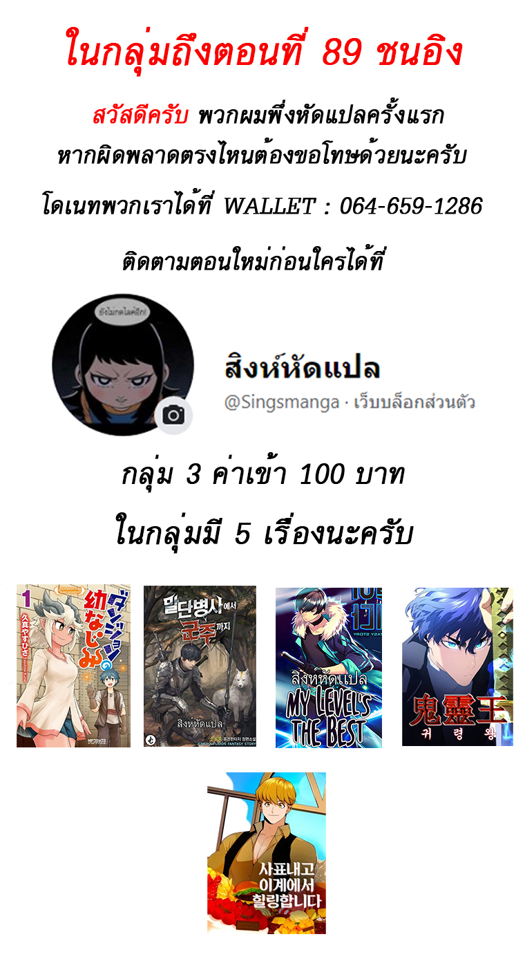 The Story of a Low-Rank จากเบี้ยสู่ราชัน ตอนที่ 62 หน้า 16