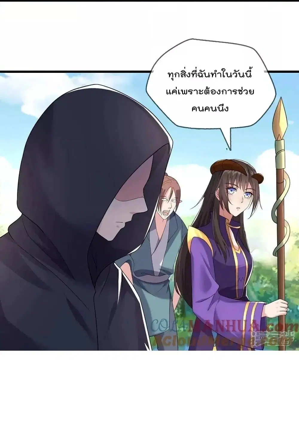 I’m the Great Immortal ตอนที่ 619 หน้า 26