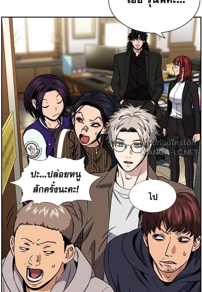 True Education ตอนที่ 185 หน้า 68