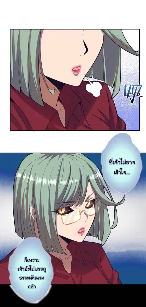 King Star Emperor ตอนที่ 47 หน้า 11
