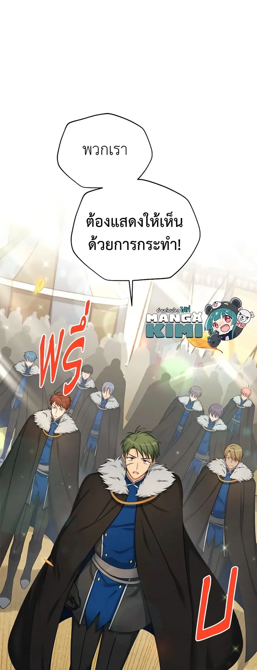 The Soulless Duchess ตอนที่ 77 หน้า 47