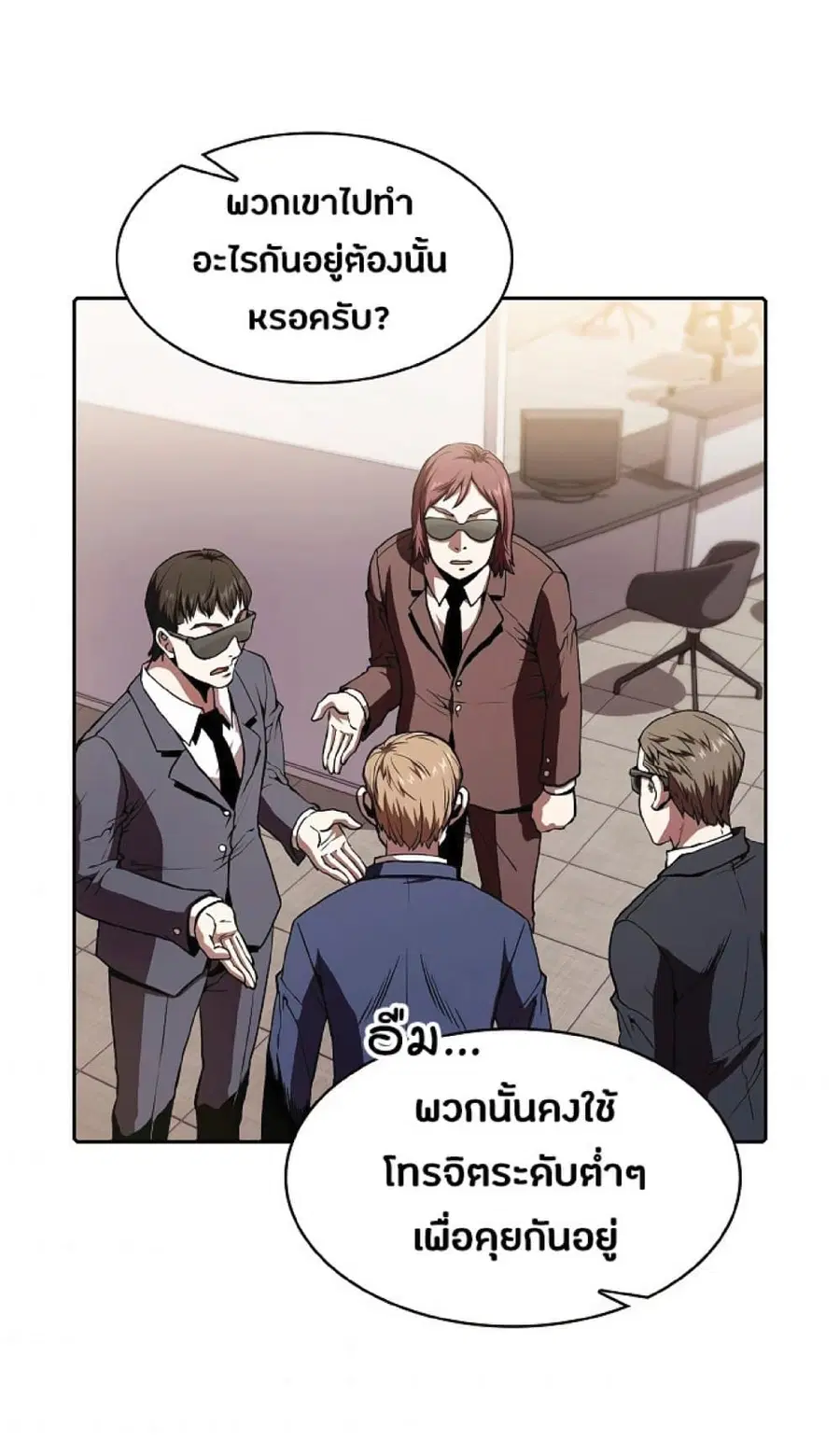 The Constellation That Returned From Hell ตอนที่ 35 หน้า 54