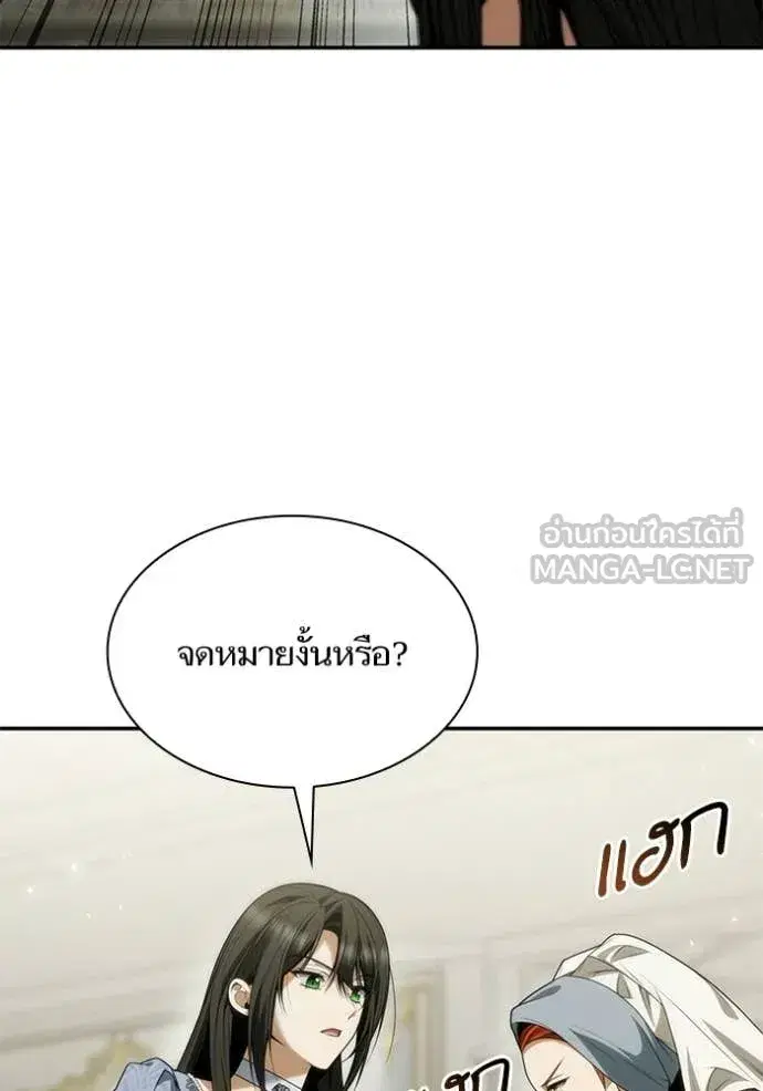 I Am the Queen in This Life ตอนที่ 187 หน้า 72