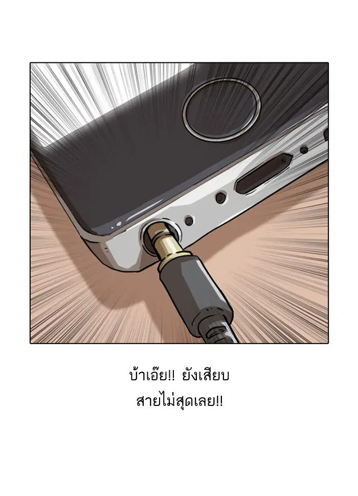 Random Chat ตอนที่ 3 หน้า 41