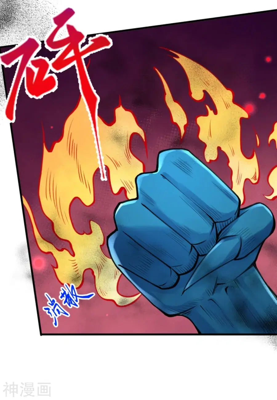 Against the Gods ตอนที่ 439 หน้า 4