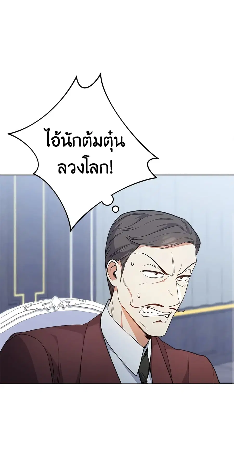 The Young Lady Is a Royal Chef ตอนที่ 64 หน้า 24
