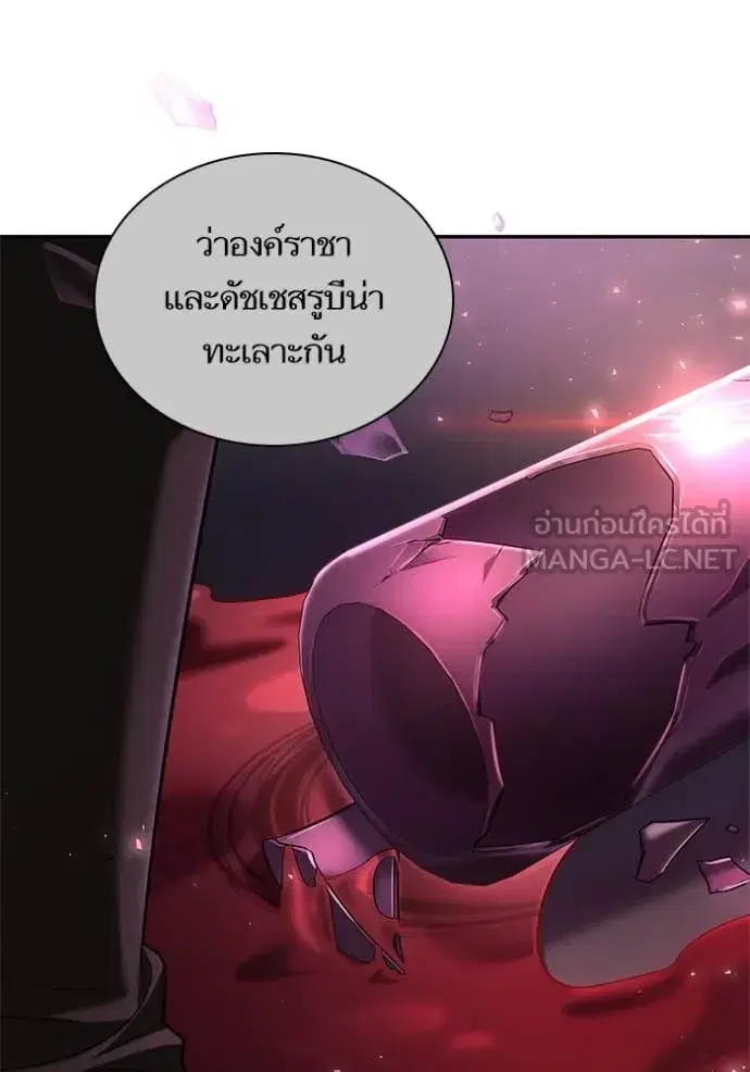 I Am the Queen in This Life ตอนที่ 159 หน้า 47
