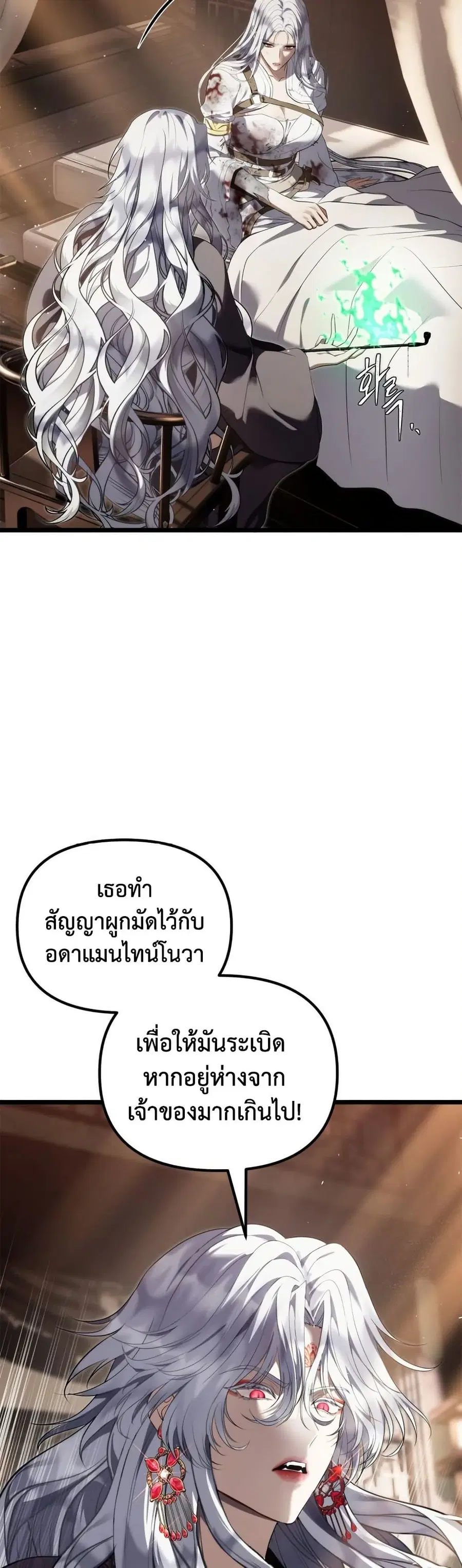Ranker Who Lives A Second Time ตอนที่ 228 หน้า 9