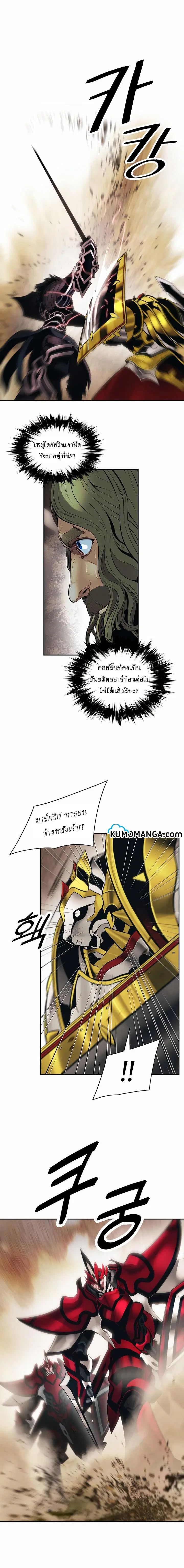 MookHyang – Dark Lady ตอนที่ 94 หน้า 25