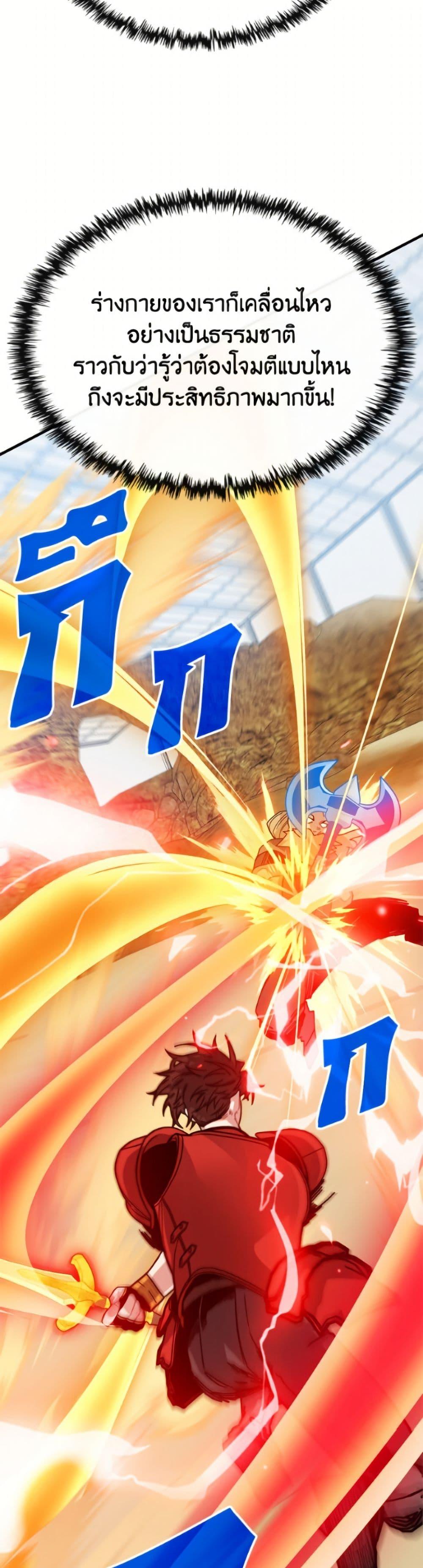 SSS-Class Gacha Hunter ตอนที่ 125 หน้า 28