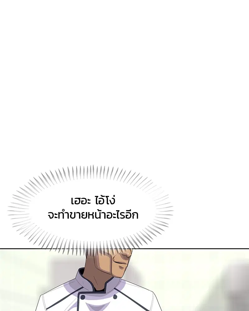 Kitchen Soldier ตอนที่ 153 หน้า 56