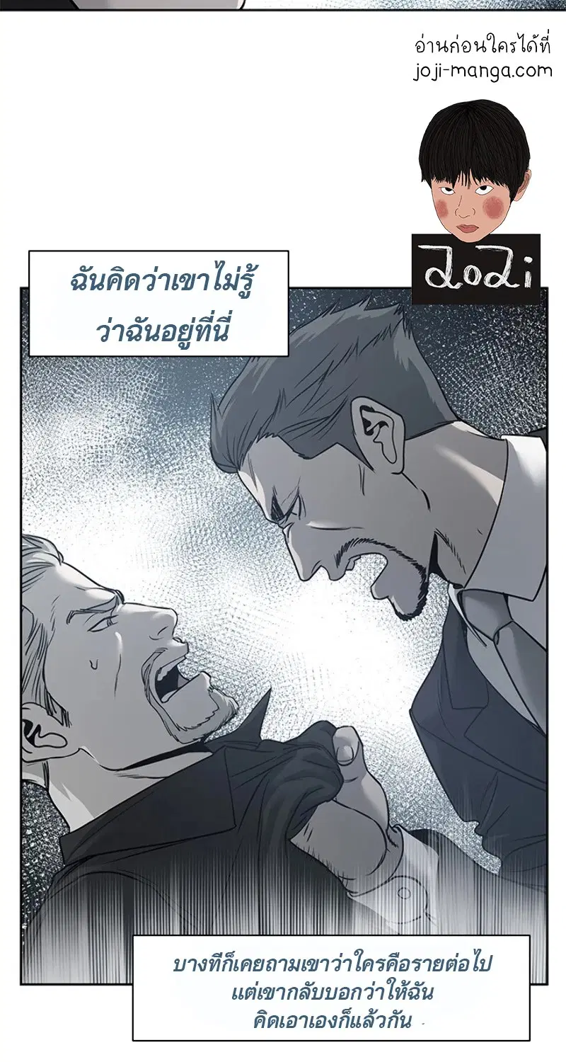 God of Blackfield ตอนที่ 44 หน้า 19