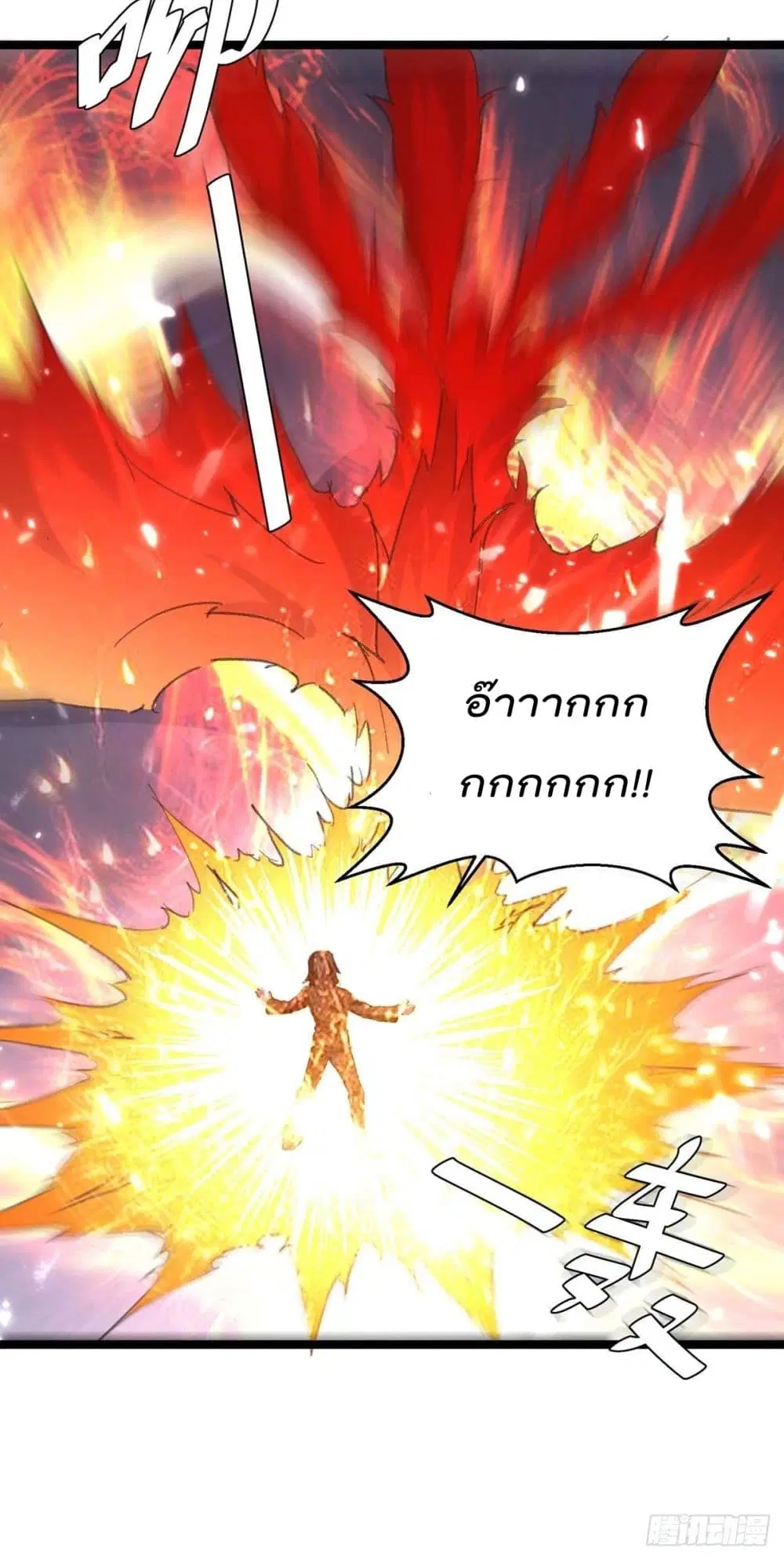 Rebirth Abandoned Less Return ตอนที่ 169 หน้า 20