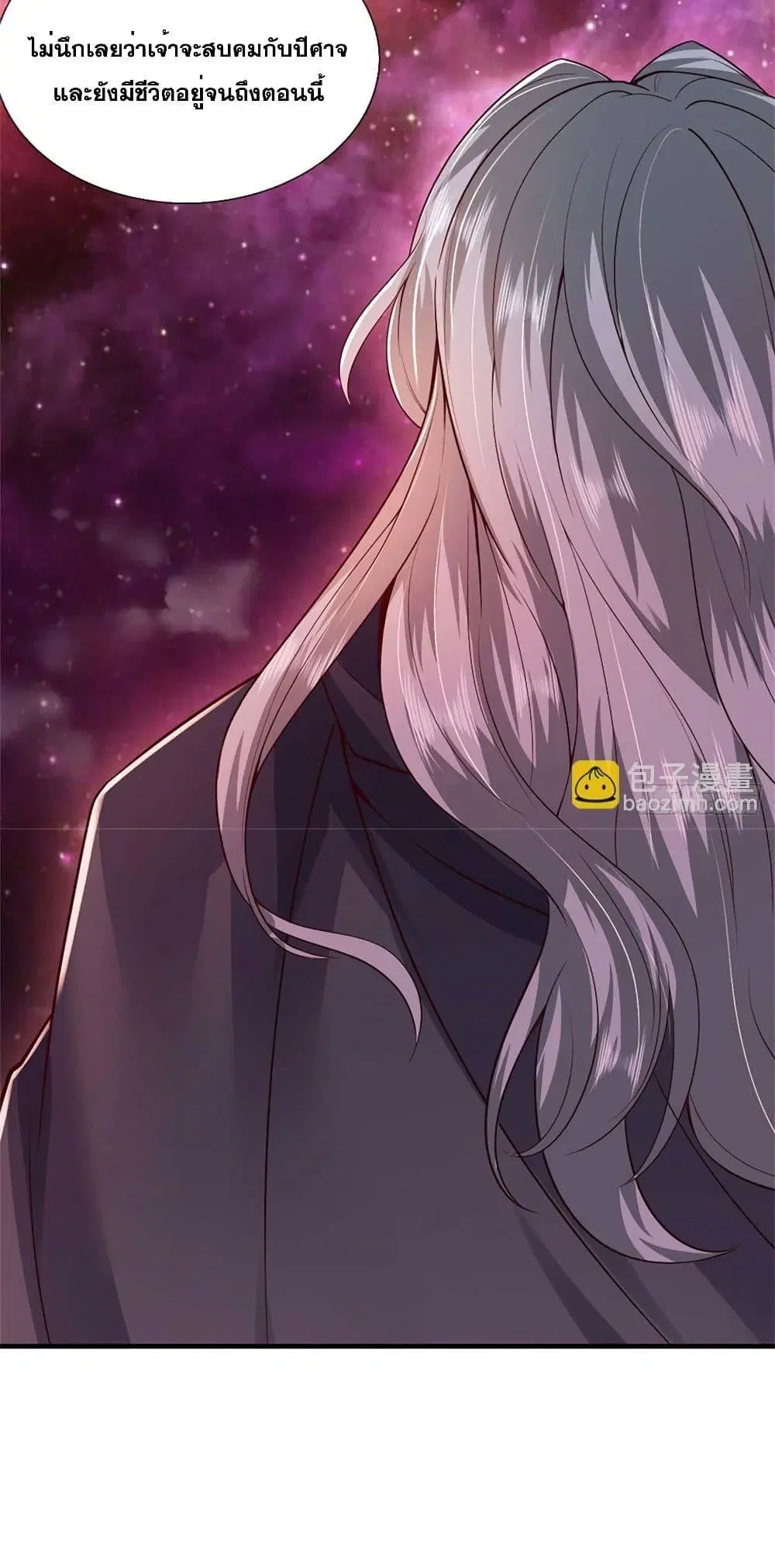 I Can Become A Sword God ตอนที่ 200 หน้า 6
