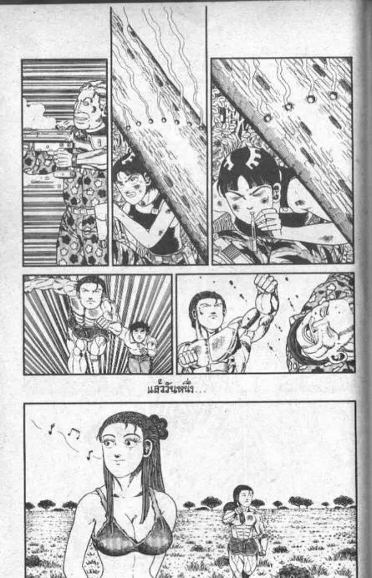 Shin Jungle no Ouja Tar-chan ตอนที่ 94 หน้า 14