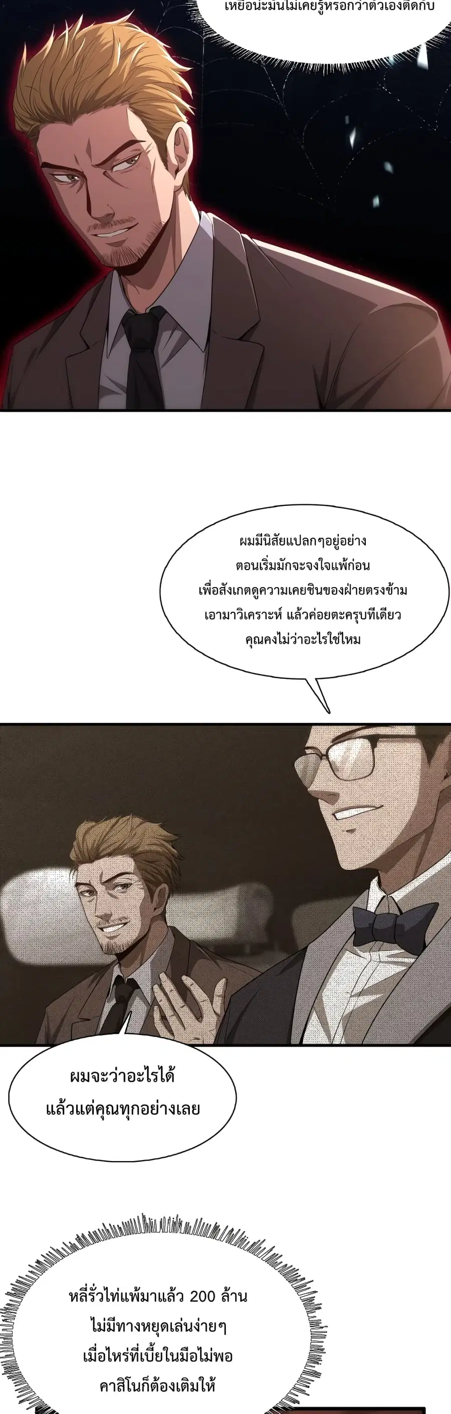 i’m stuck on the same day for a thousand years ตอนที่ 8 หน้า 14