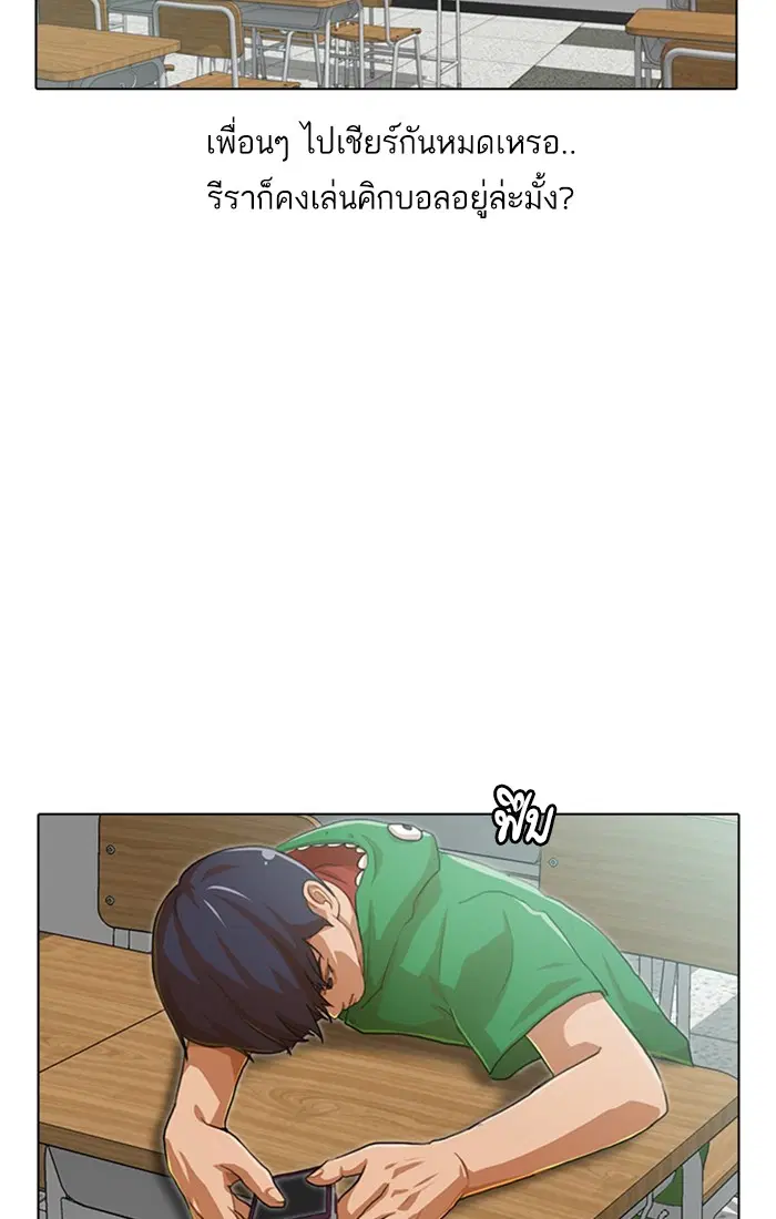 Random Chat ตอนที่ 80 หน้า 14