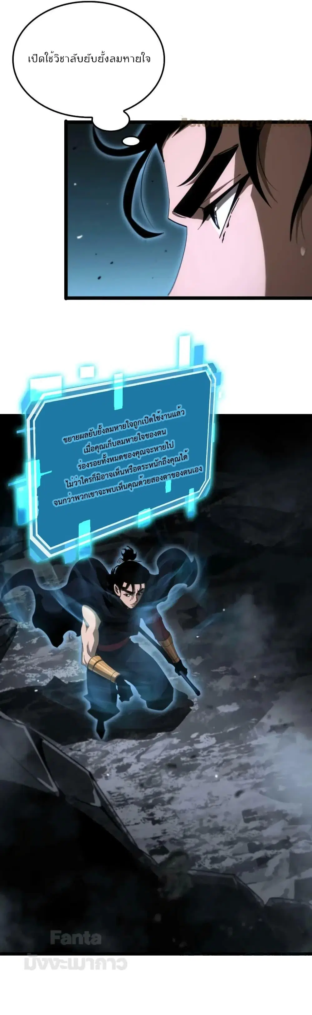 World’s Apocalypse Online ตอนที่ 178 หน้า 10
