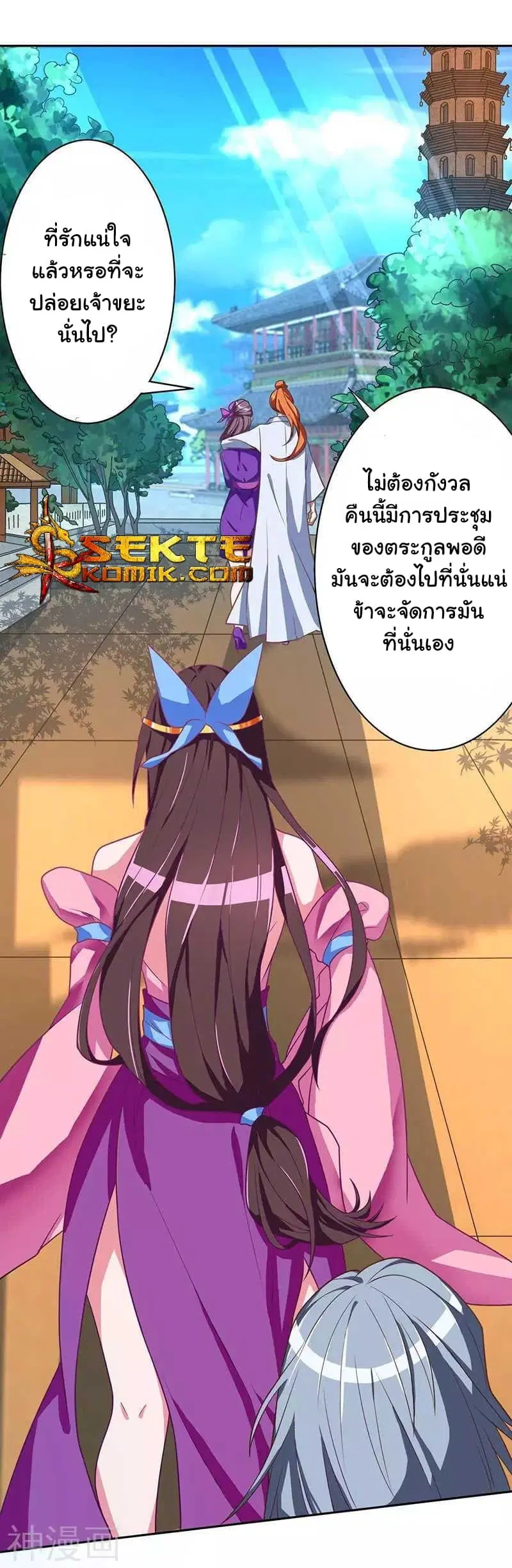 Reborn 80,000 years ตอนที่ 2 หน้า 18