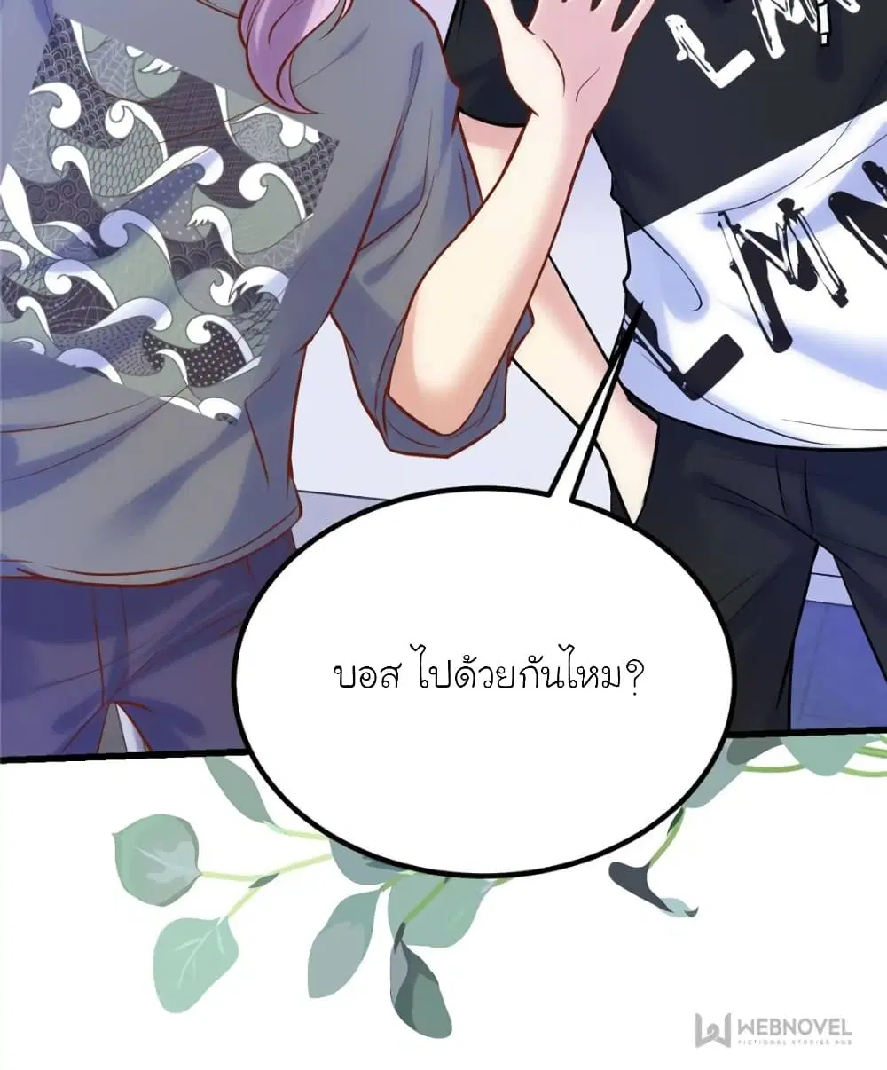 My Beautiful Time with You ตอนที่ 156 หน้า 35