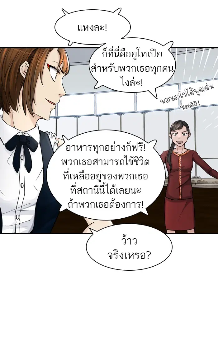 Tower of God ตอนที่ 403 หน้า 30