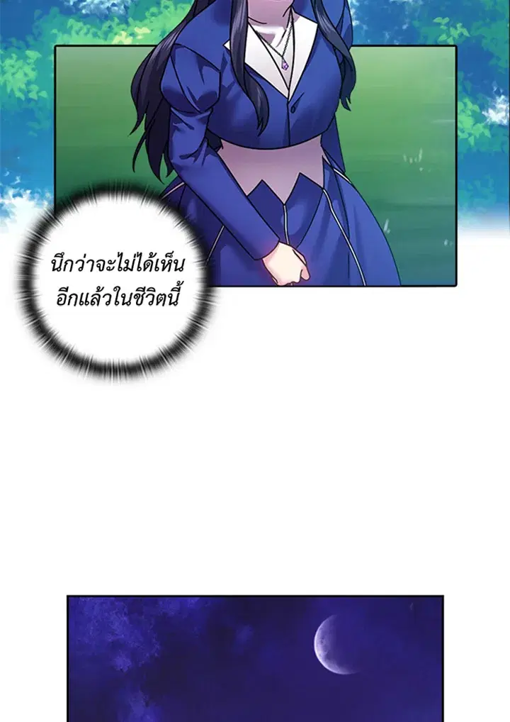 Satan’s Bride ตอนที่ 117 หน้า 29