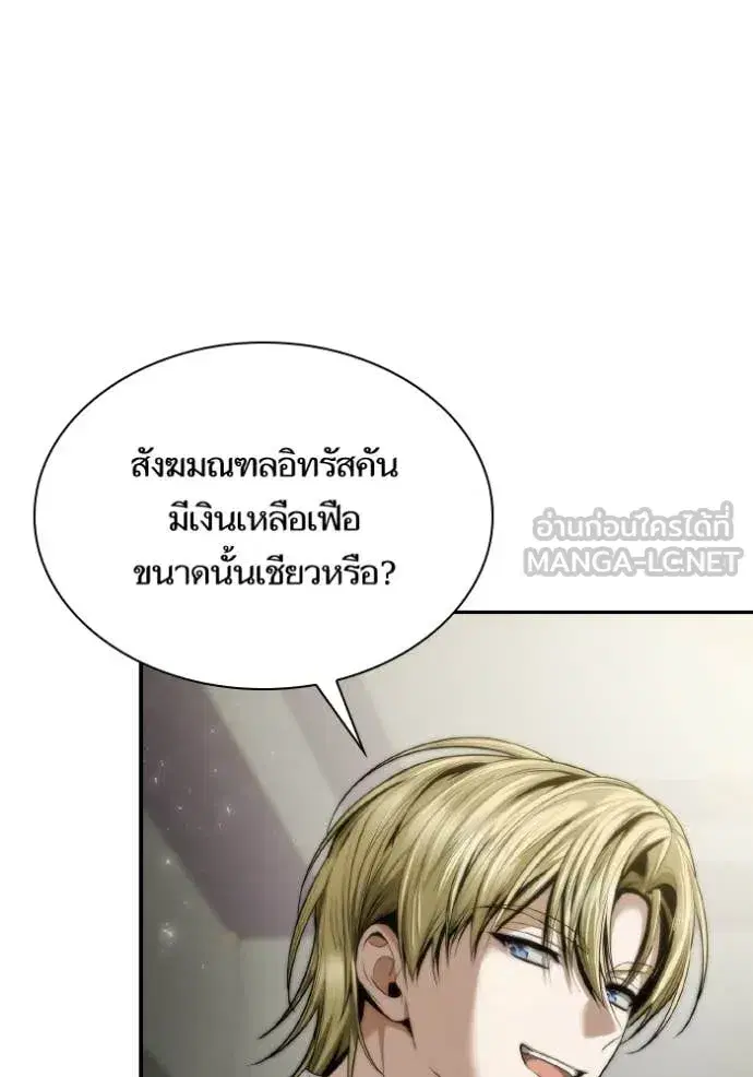 I Am the Queen in This Life ตอนที่ 158 หน้า 77