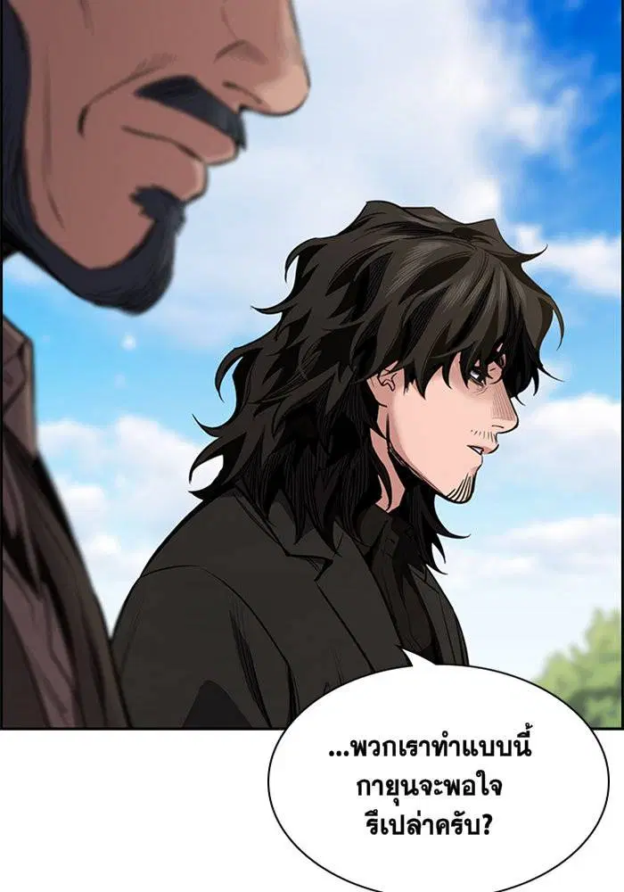 True Education ตอนที่ 7 หน้า 76