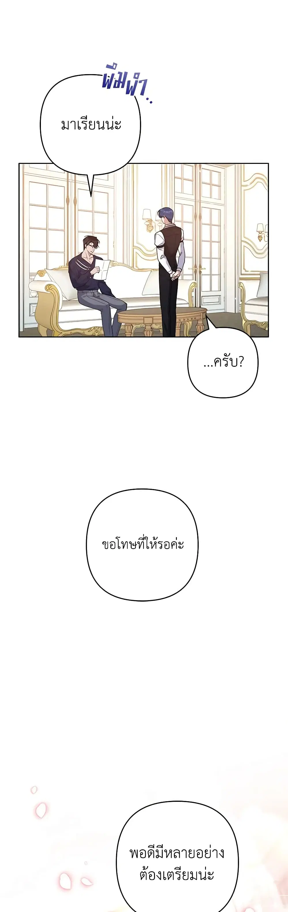 What It Means to Be You ตอนที่ 90 หน้า 11