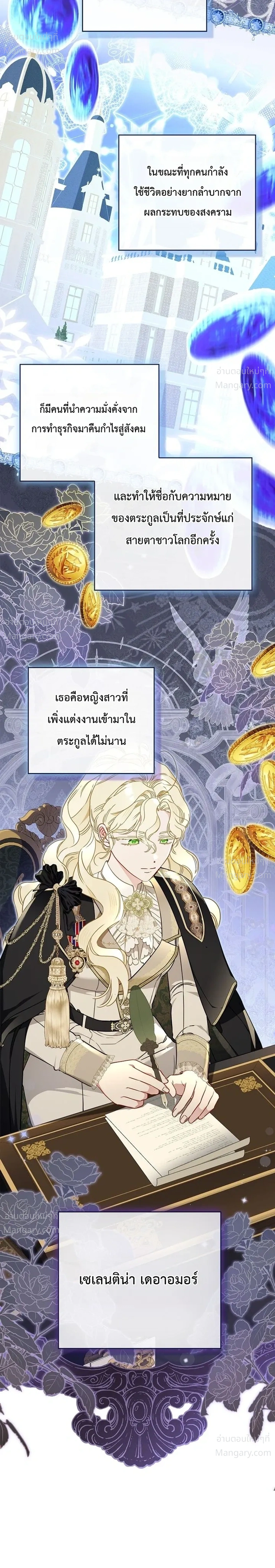 The Heroine Takes Everything – ภารกิจหาเงินของเบบี๋วัย 4 ขวบ ตอนที่ 4 หน้า 3