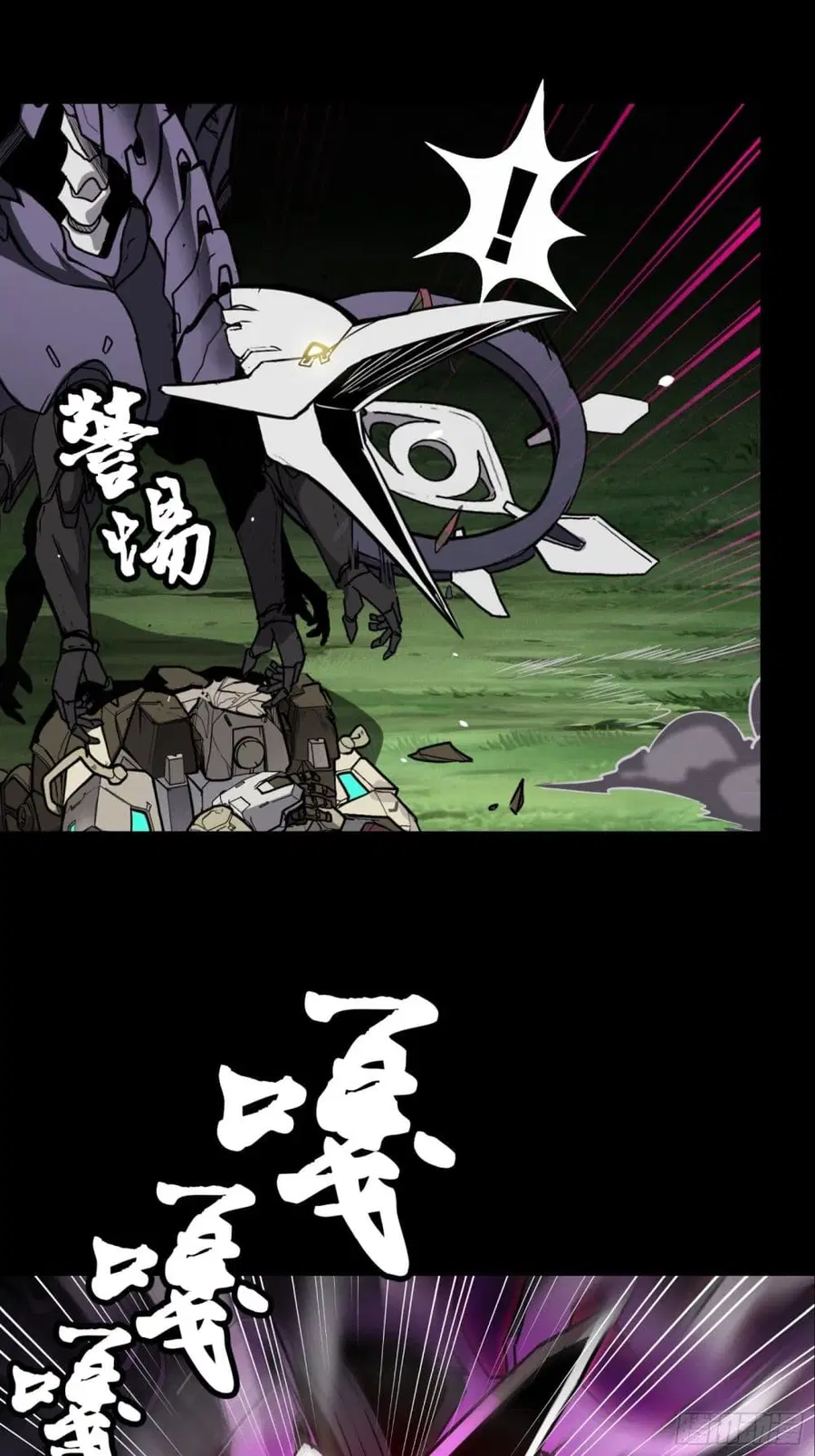 Legend of Star General ตอนที่ 75 หน้า 5
