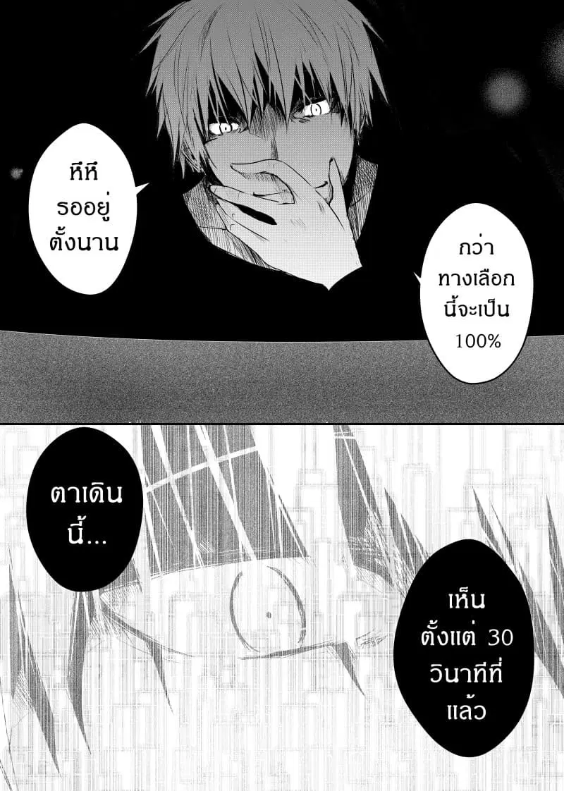 Path A waY ตอนที่ 27 หน้า 17