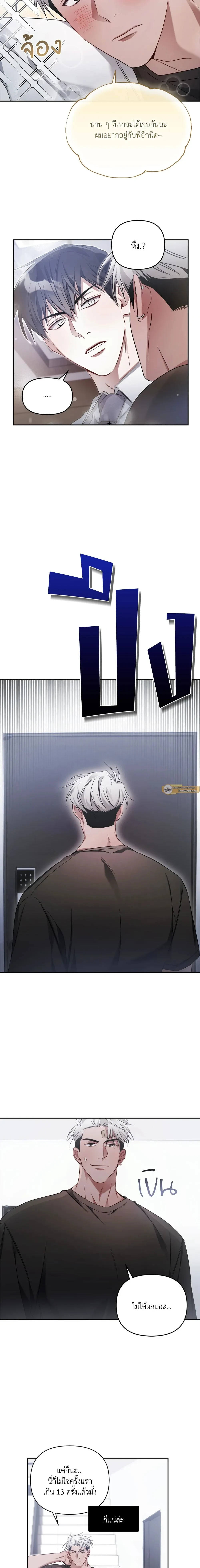 Friendly – เฟรนลี่ ตอนที่ 1 หน้า 12