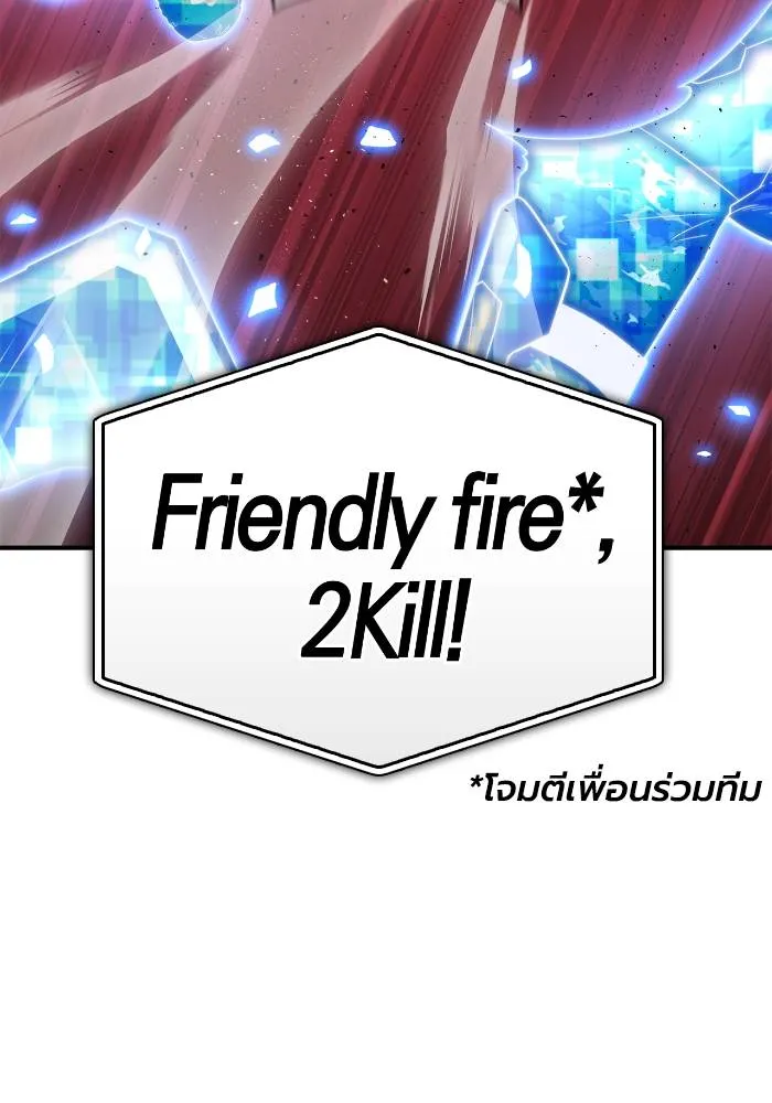 Superhuman Battlefield เกมของยอดมนุษย์ ตอนที่ 107 หน้า 56
