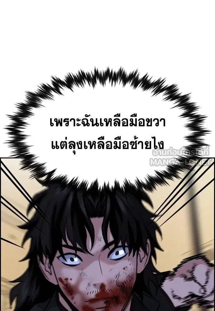True Education ตอนที่ 189 หน้า 69