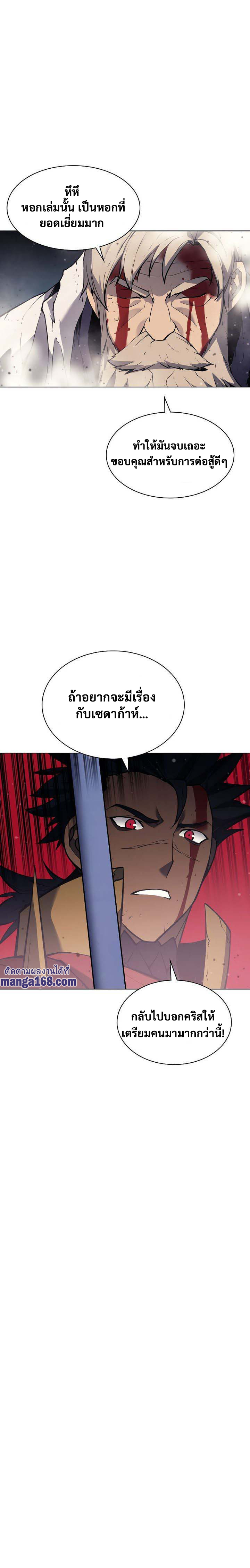 Overgeared (Remake) ตอนที่ 55 หน้า 23