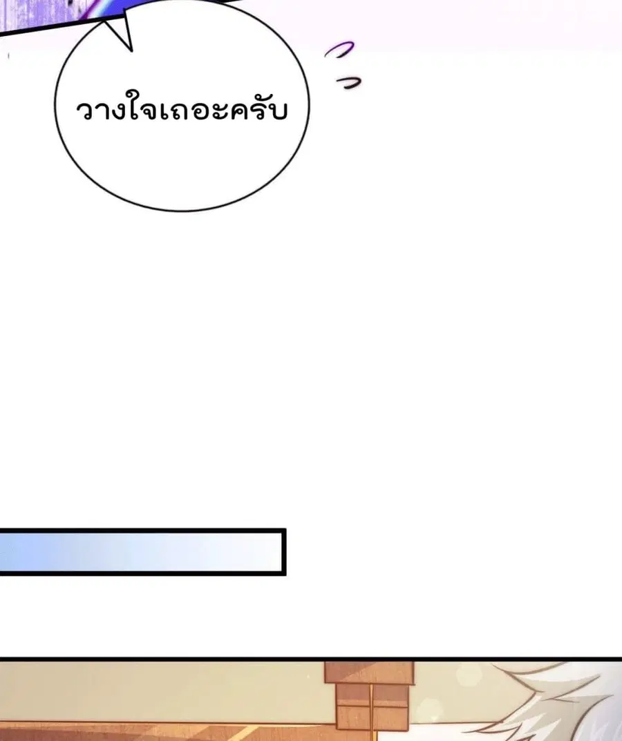 Who is your Daddy ตอนที่ 30 หน้า 21