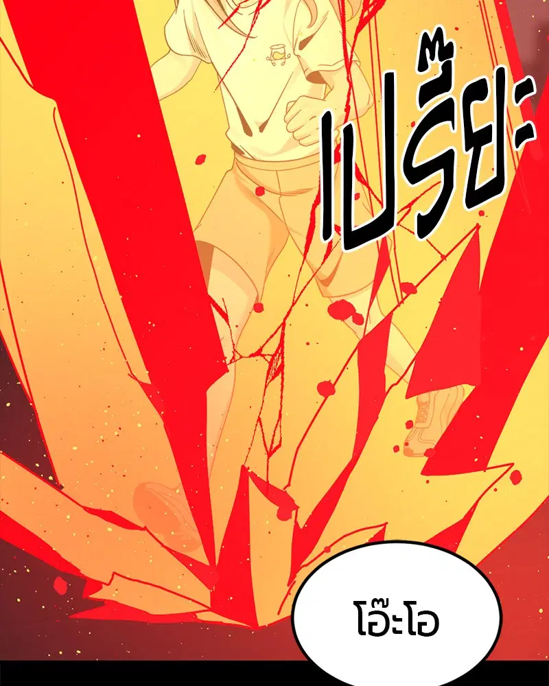 HERO KILLER ตอนที่ 86 หน้า 138