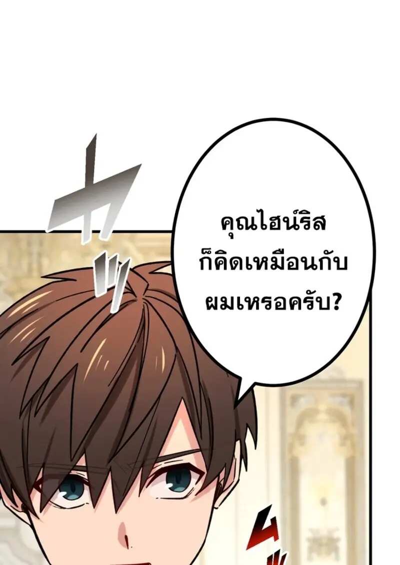 The Strongest Assassin Gets Transferred To Another World With His Whole Class ตอนที่ 54 หน้า 81