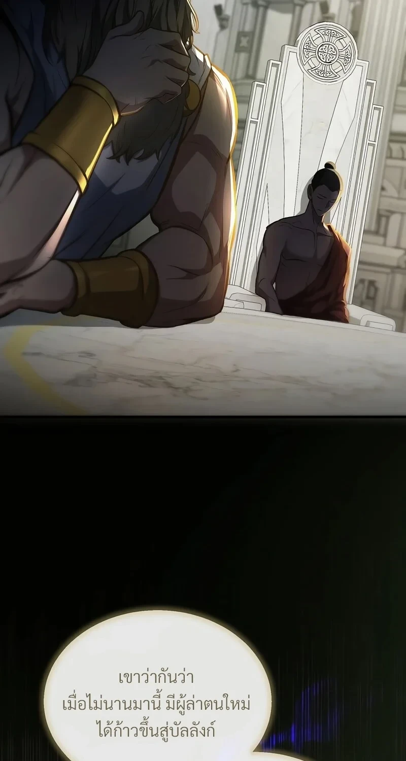 The Hero Returns ตอนที่ 140 หน้า 67