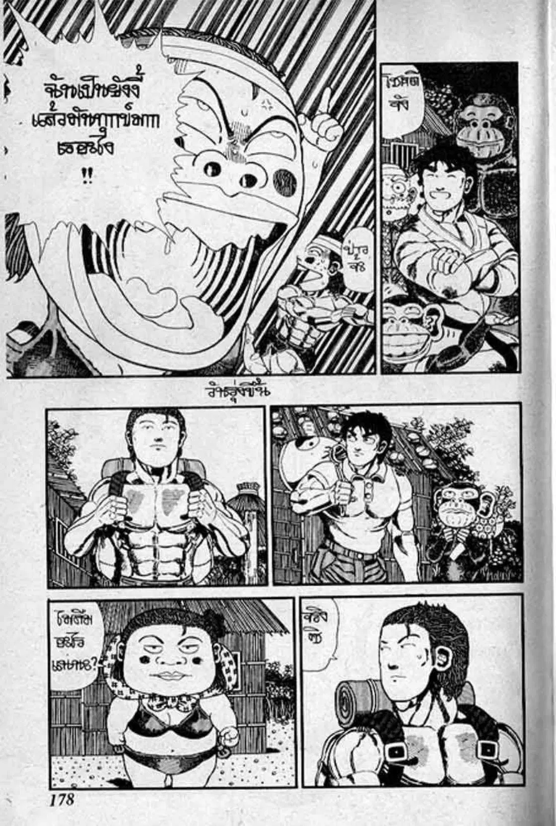 Shin Jungle no Ouja Tar-chan ตอนที่ 129 หน้า 8