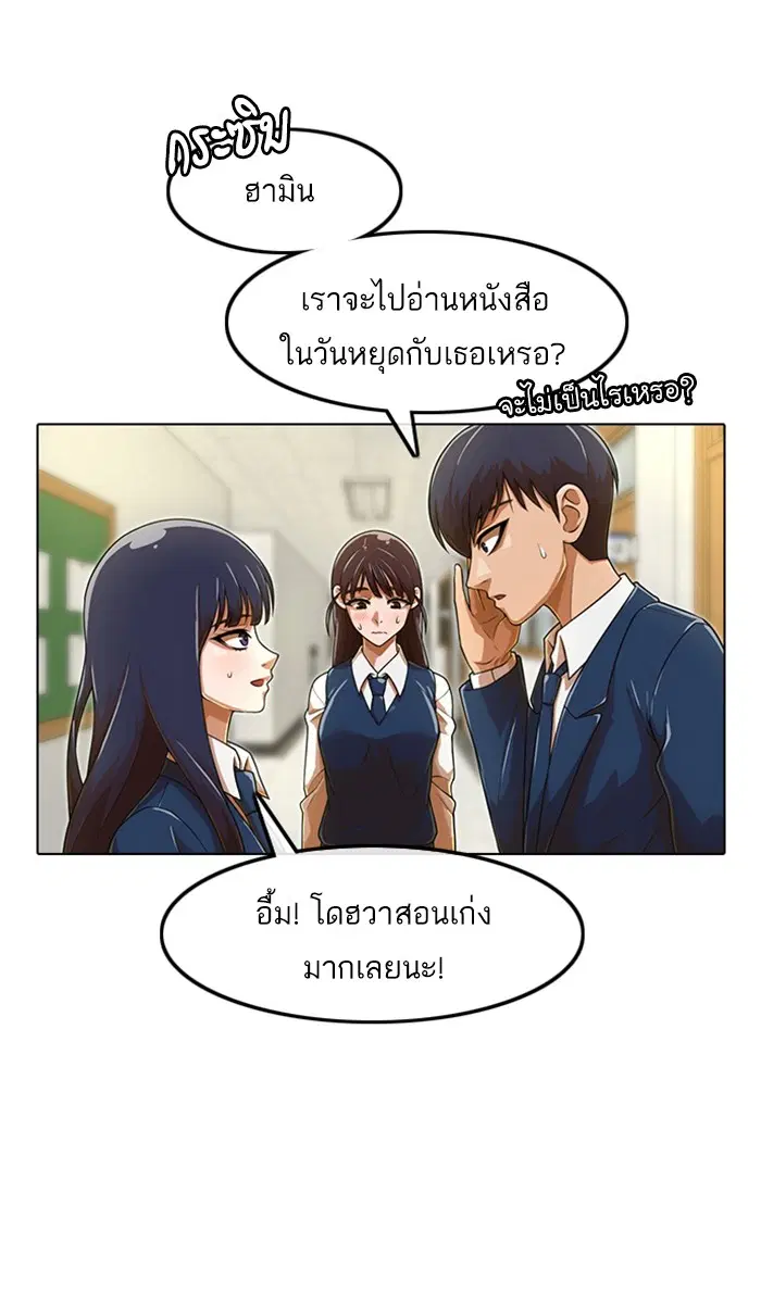 Random Chat ตอนที่ 157 หน้า 15