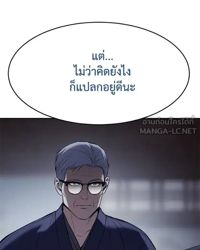 Baek XX ตอนที่ 108 หน้า 121