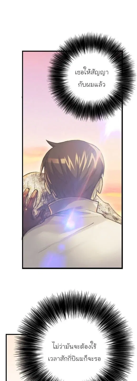 Legendary Moonlight Sculptor ตอนที่ 52 หน้า 34